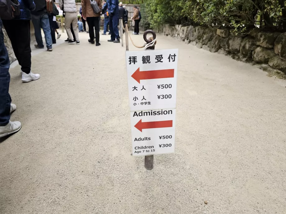 Ginkaku-ji, precio de la entrada