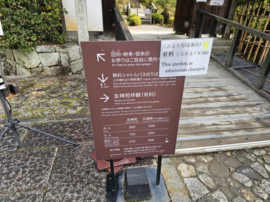 Templo Chion-in, Jardines