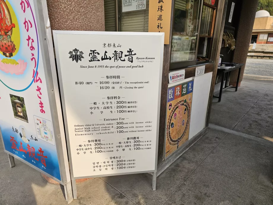 Templo Ryozen Kannon, entrada