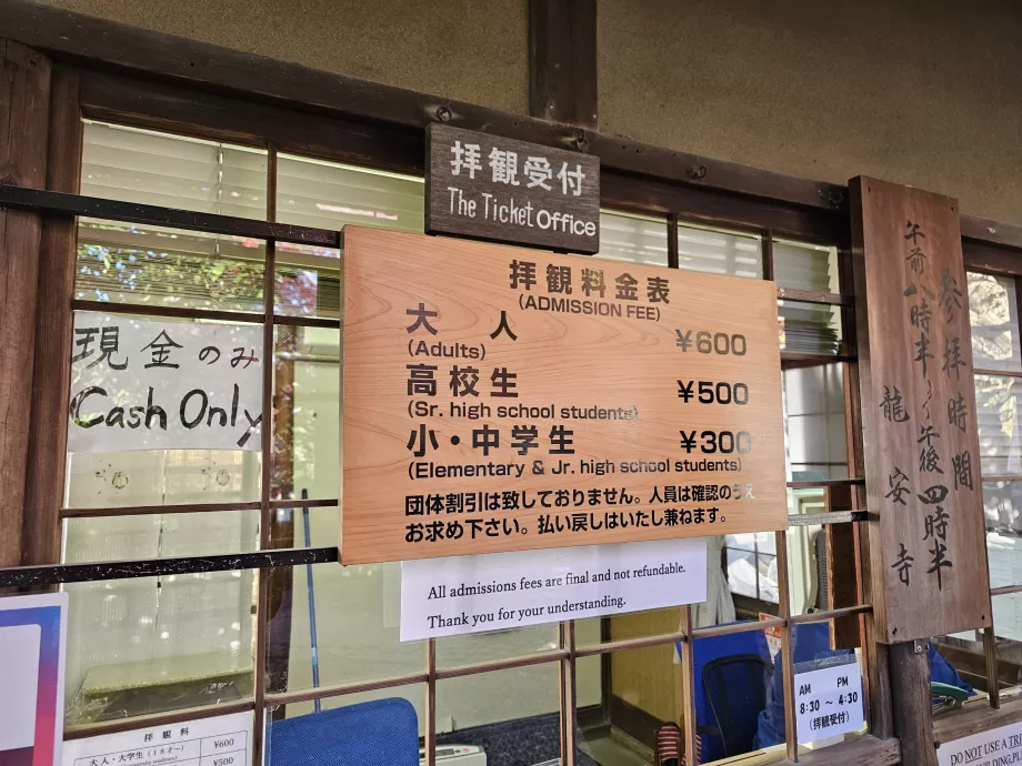 Templo Ryoan-ji, entrada