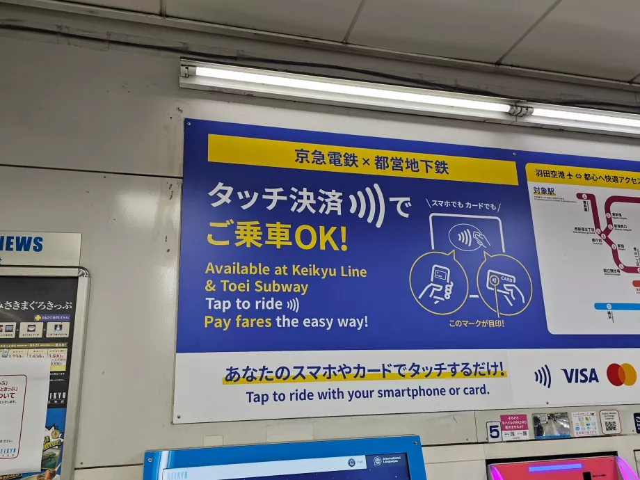 Pago con tarjeta sin contacto - Keikyu Line
