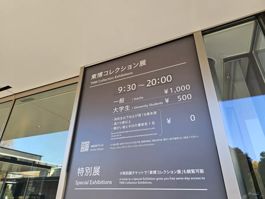Precios y horarios - Museo Nacional de Tokio