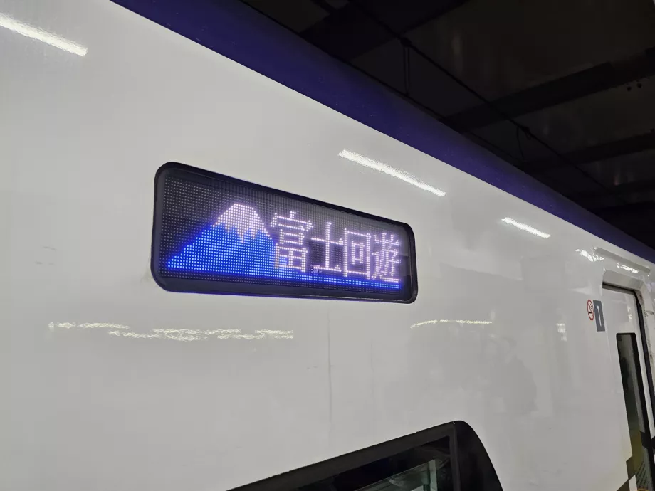 Icono en el tren FUJI EXCURSION