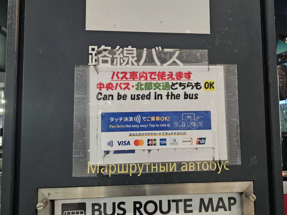 Información sobre el pago con tarjeta