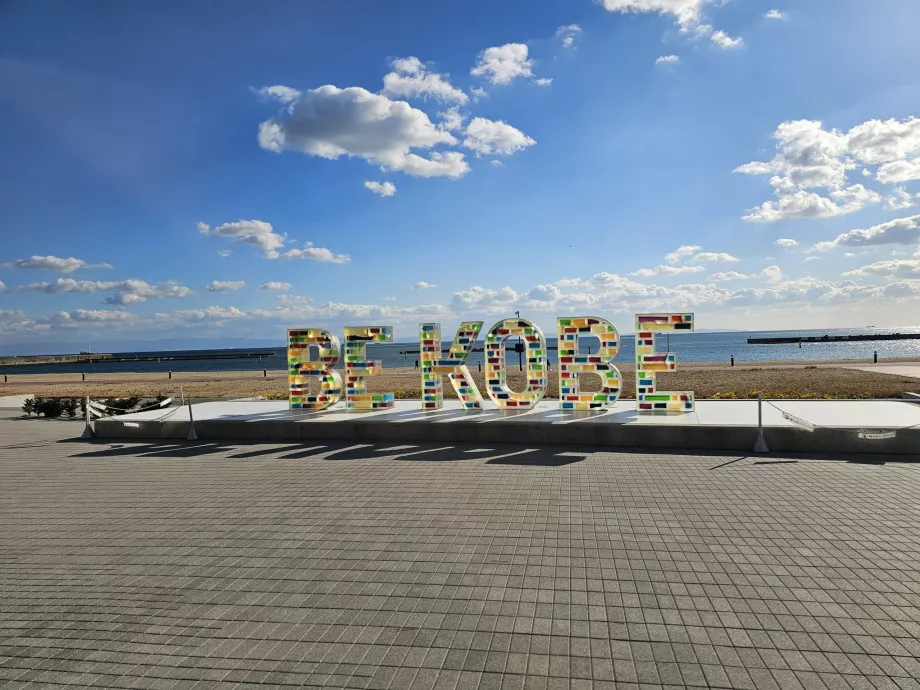 Señal turística en la playa de Suma