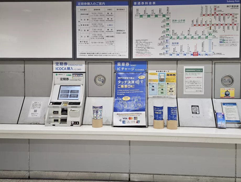 Máquinas expendedoras de billetes en el metro