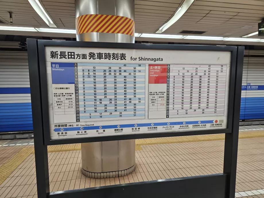 Horario del metro de Kobe