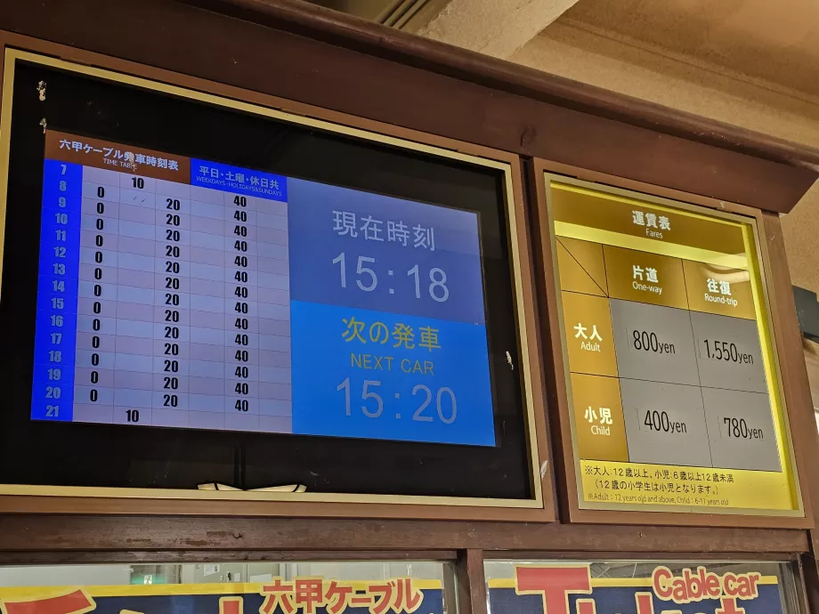 Horarios y tarifas del teleférico de Rokko