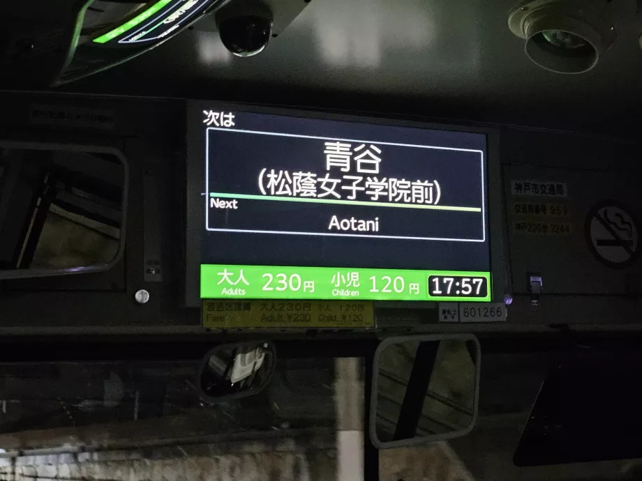 Tarifa y próxima parada - Autobuses urbanos de Kobe